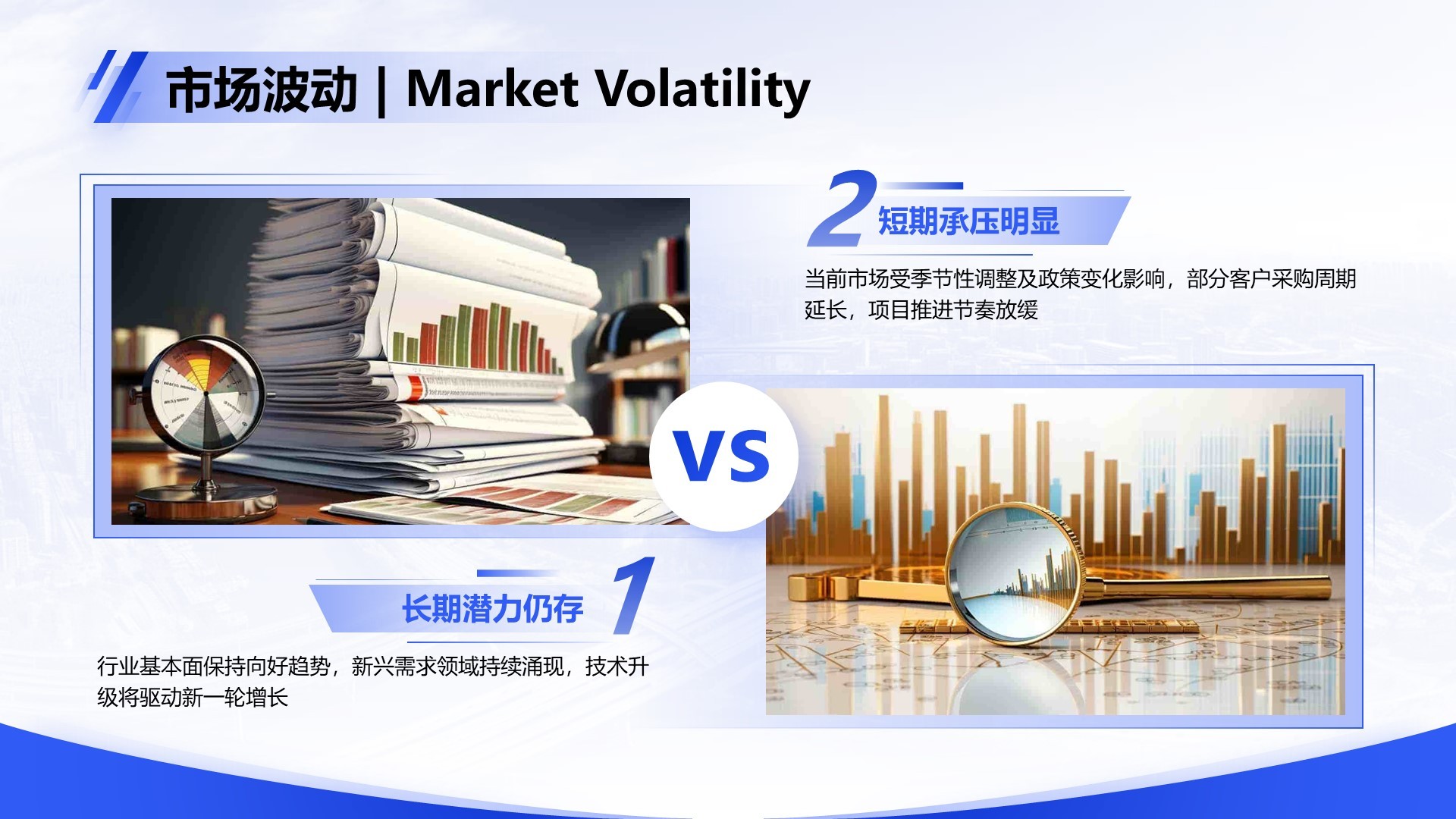 蓝色商务风Q2阶段性成果汇报