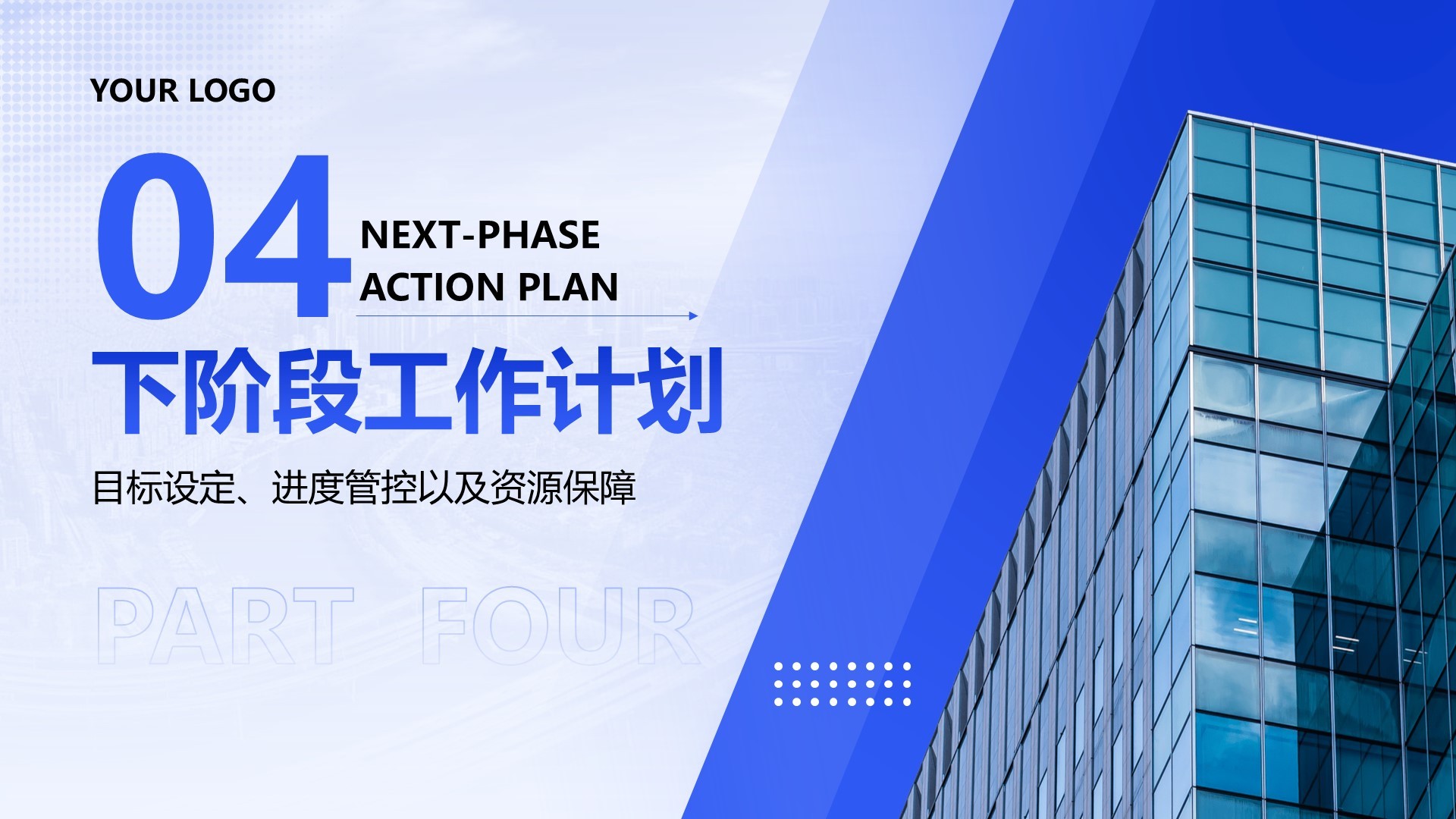 蓝色商务风Q2阶段性成果汇报