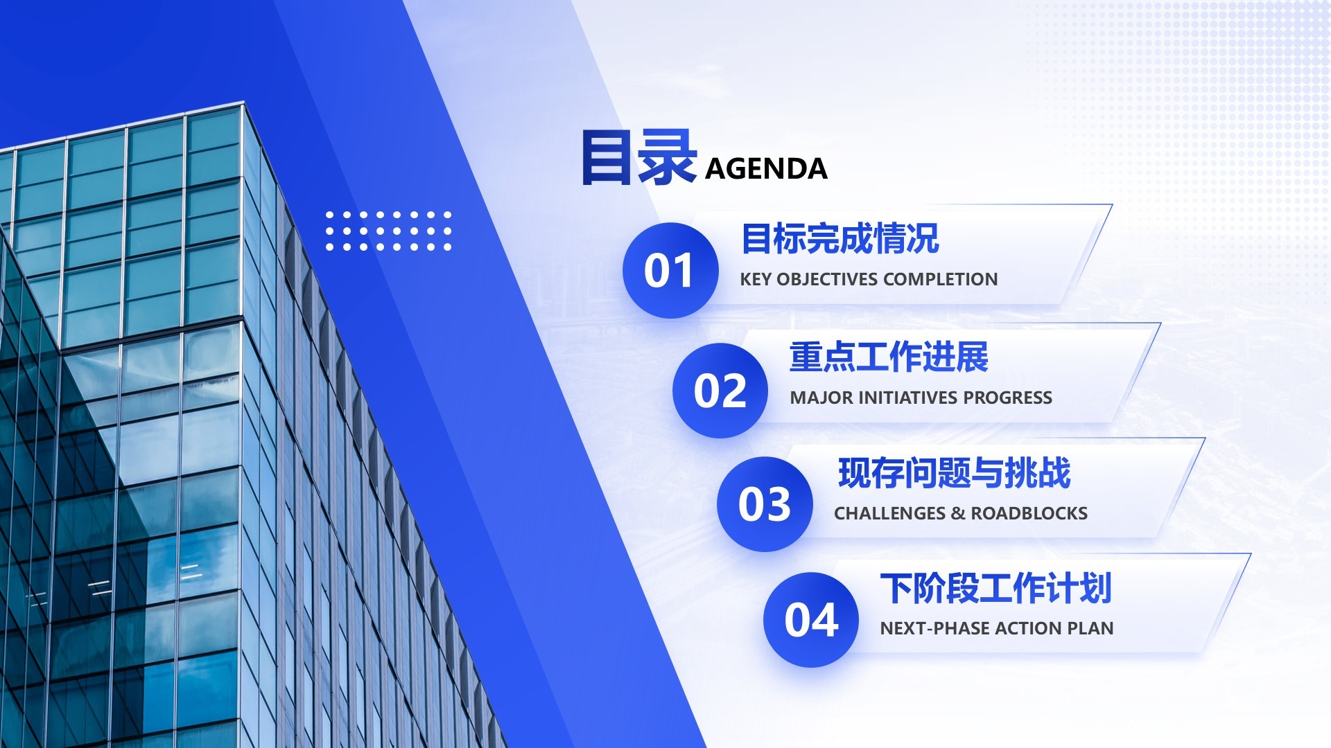 蓝色商务风Q2阶段性成果汇报