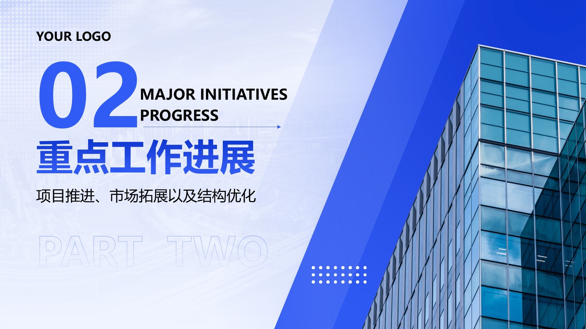 蓝色商务风Q2阶段性成果汇报