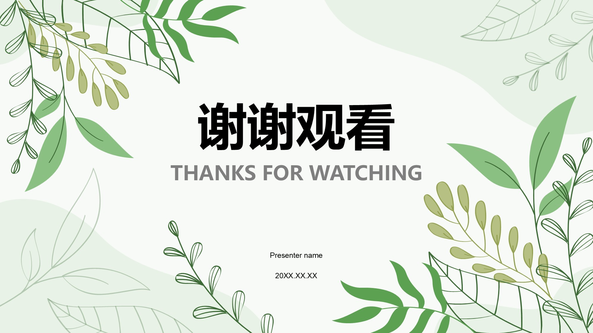 绿色小清新风Q2阶段性演示汇报