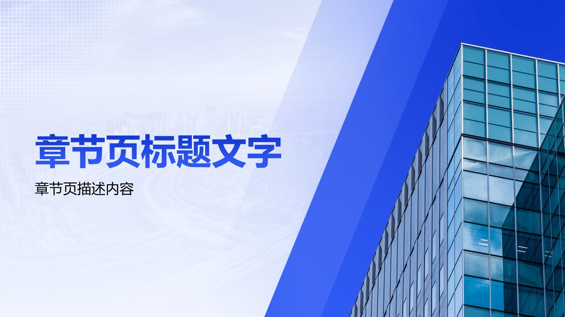 蓝色商务风Q2阶段性成果汇报