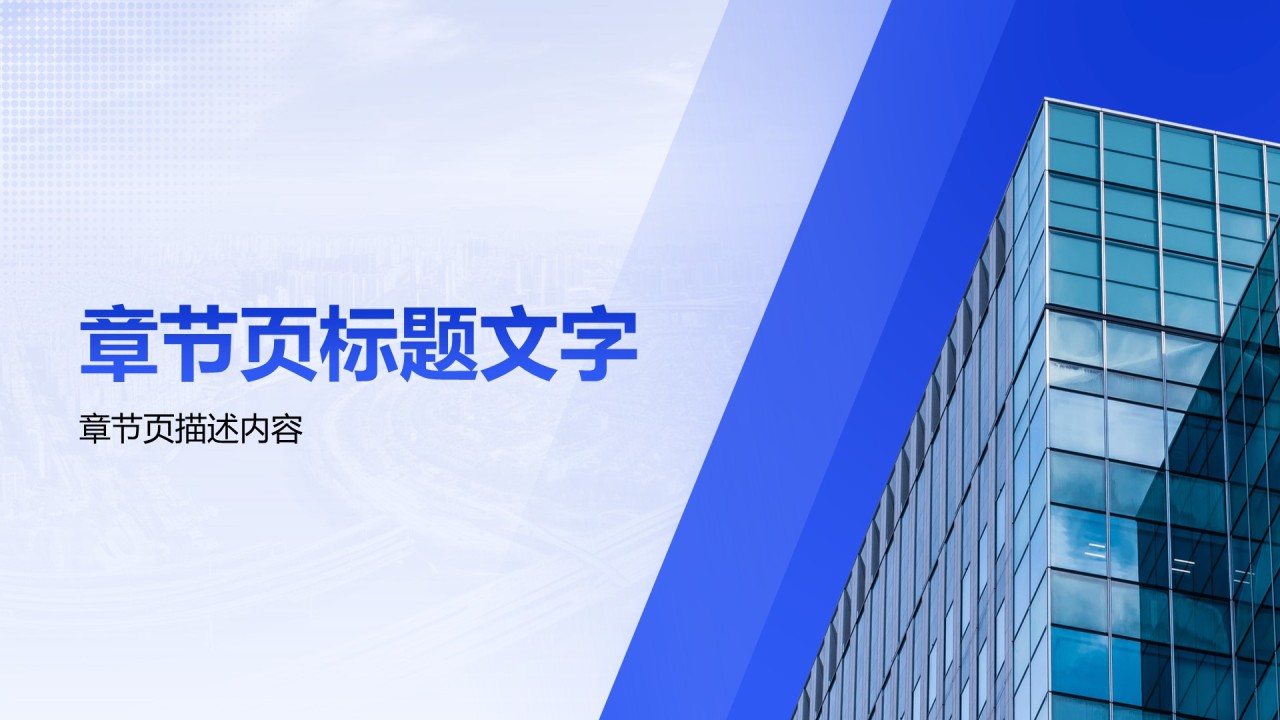 蓝色商务风Q2阶段性成果汇报