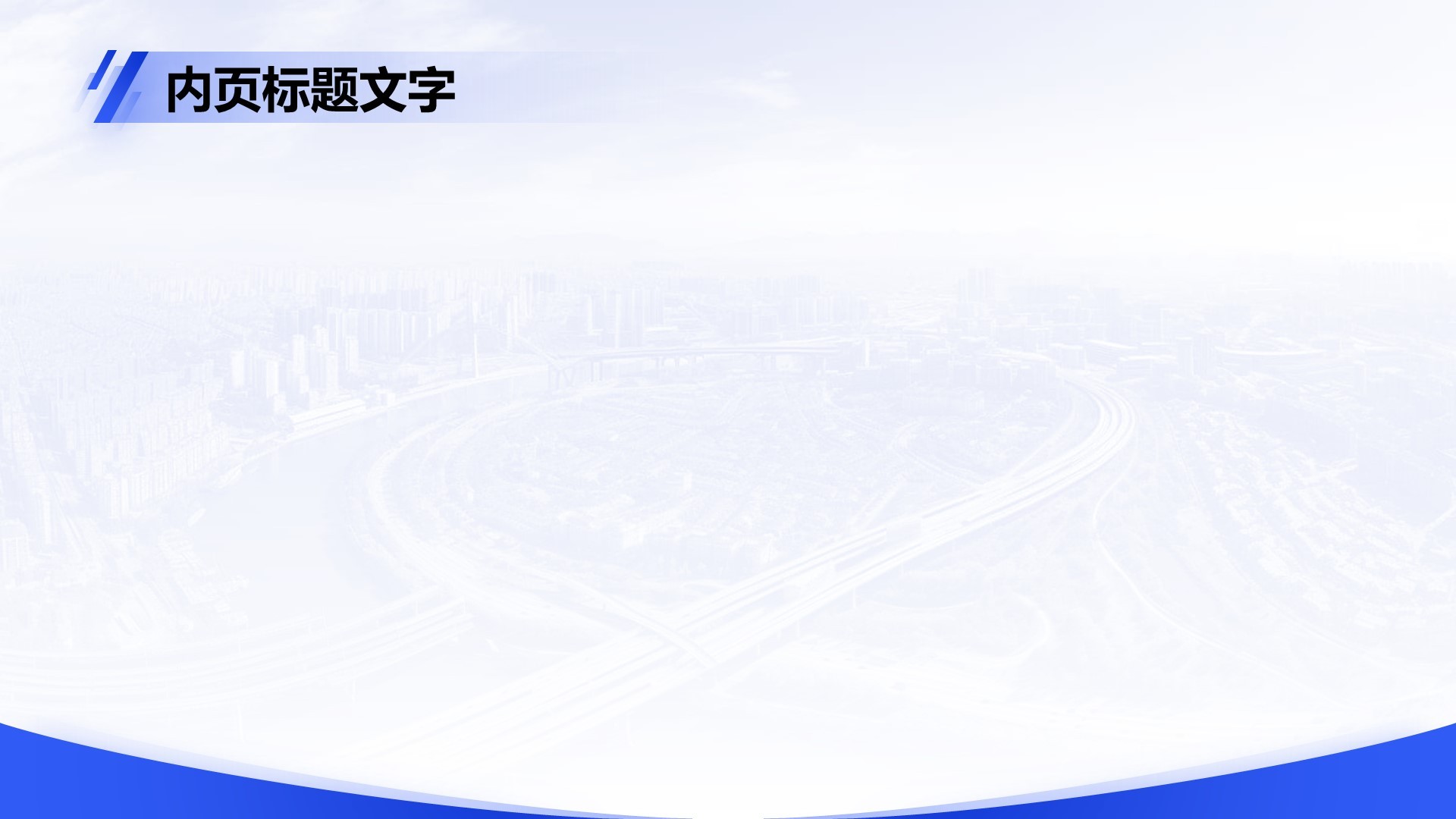蓝色商务风Q2阶段性成果汇报