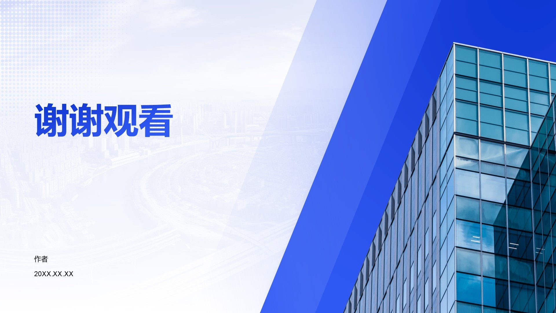 蓝色商务风Q2阶段性成果汇报