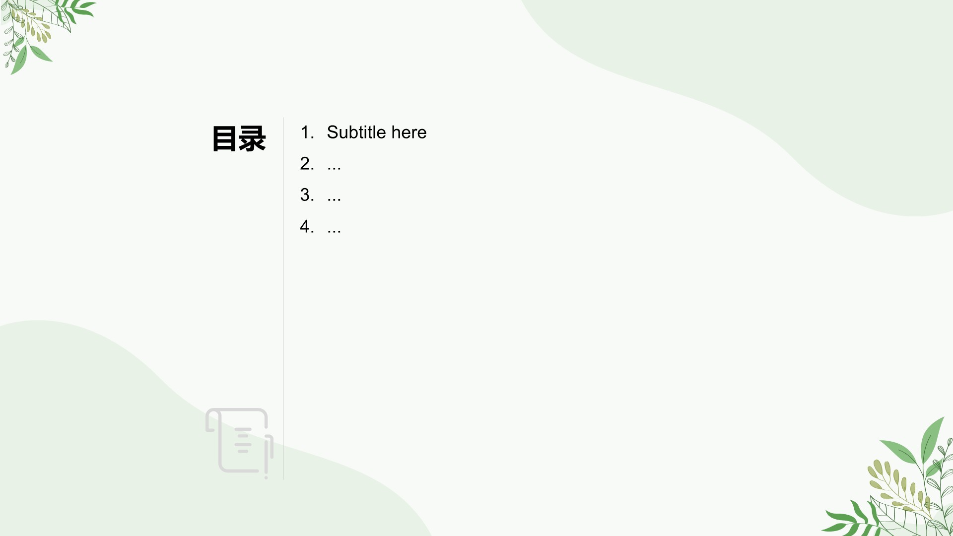 绿色小清新Q2阶段性演示汇报