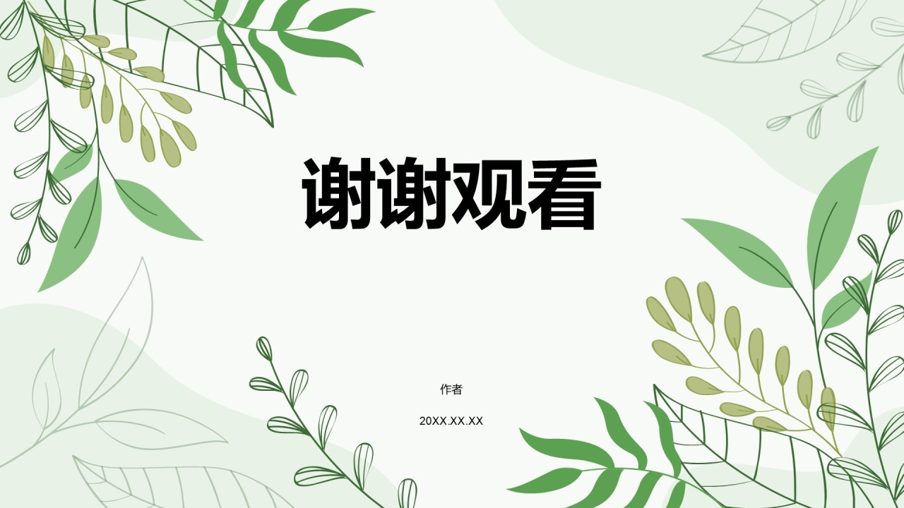 绿色小清新Q2阶段性演示汇报