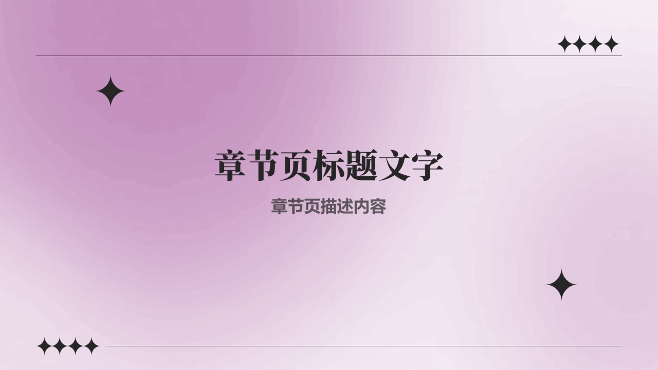 大学生实习总结与心得体会PPT