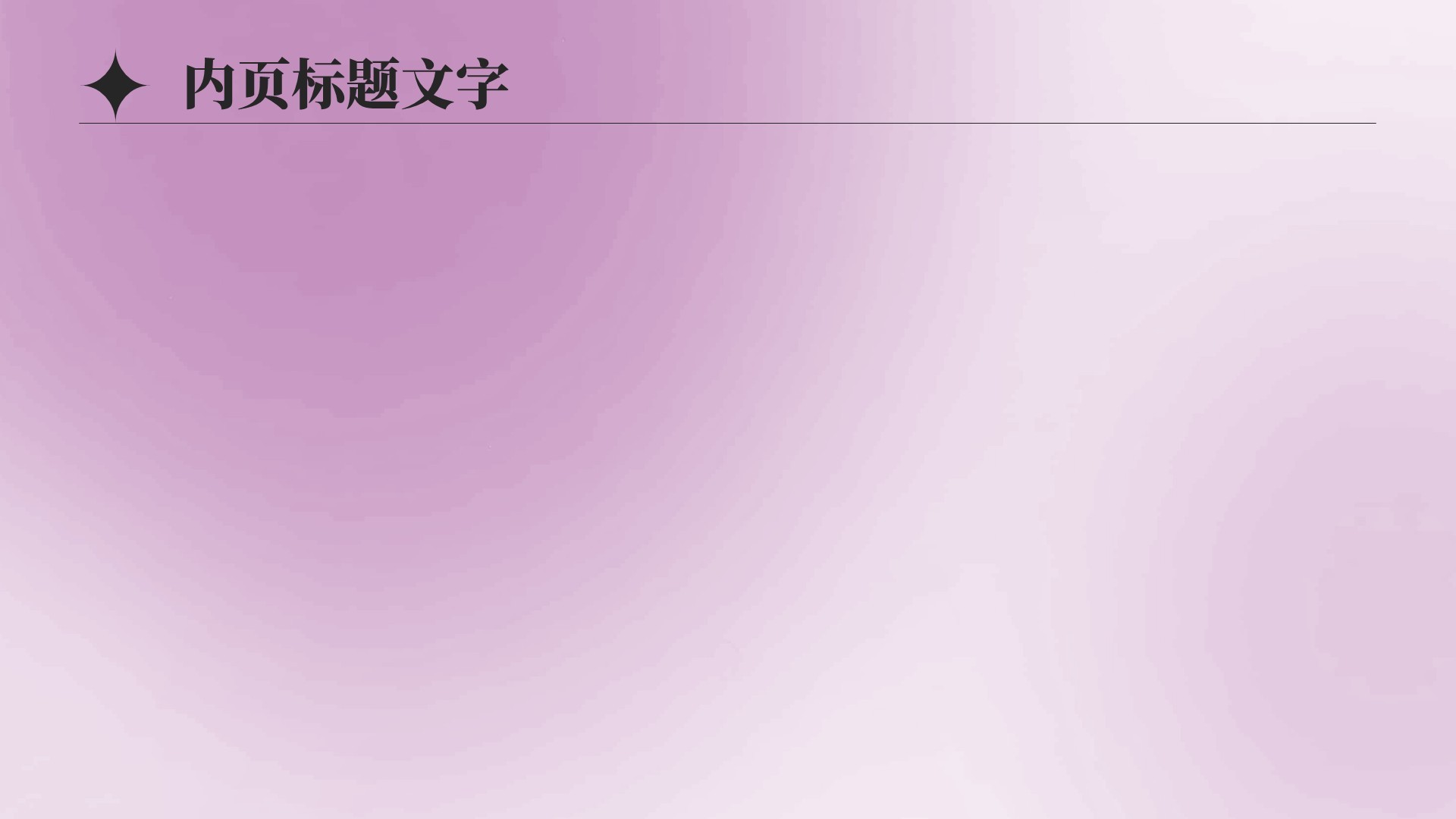 大学生实习总结与心得体会PPT