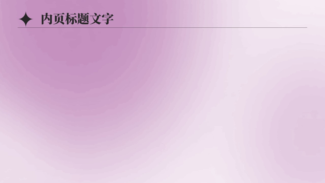 大学生实习总结与心得体会PPT