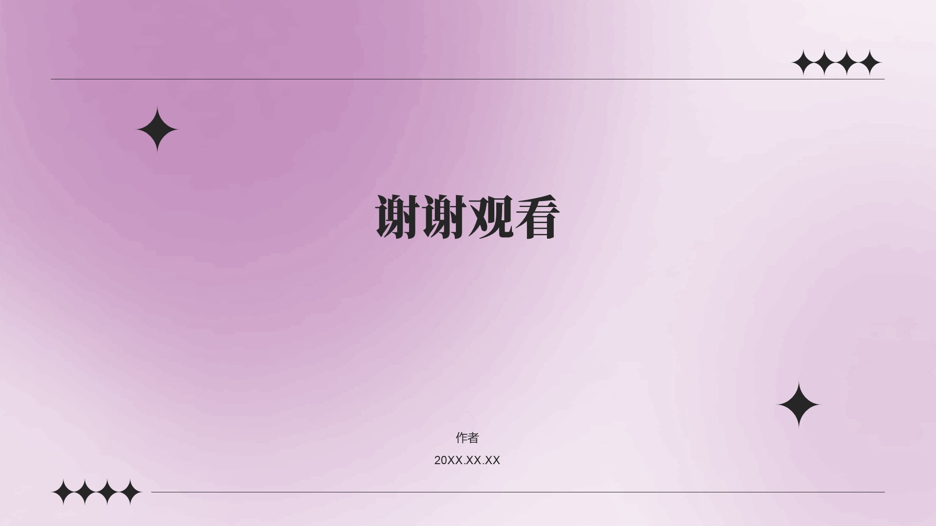 大学生实习总结与心得体会PPT