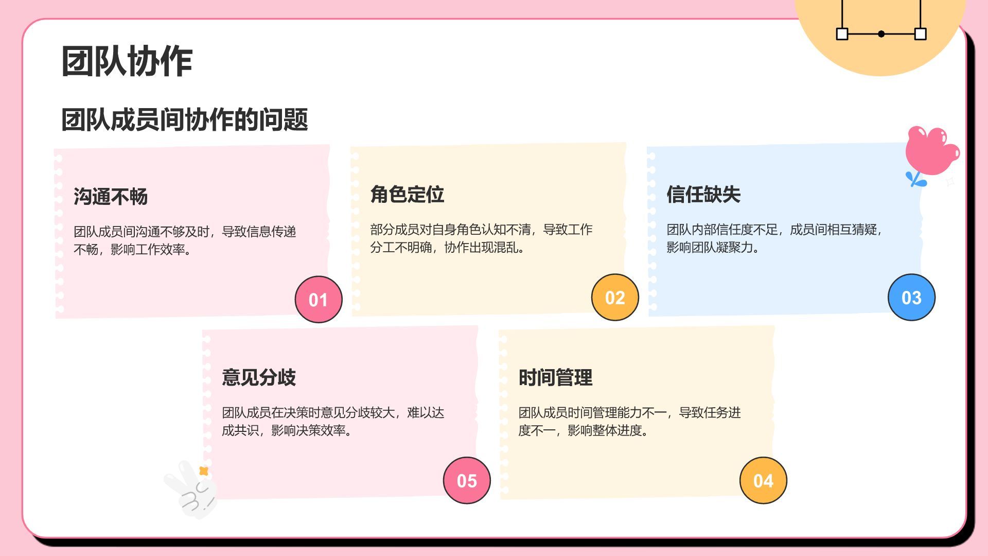 粉色插画风班级班委会工作总结PPTPPT模板