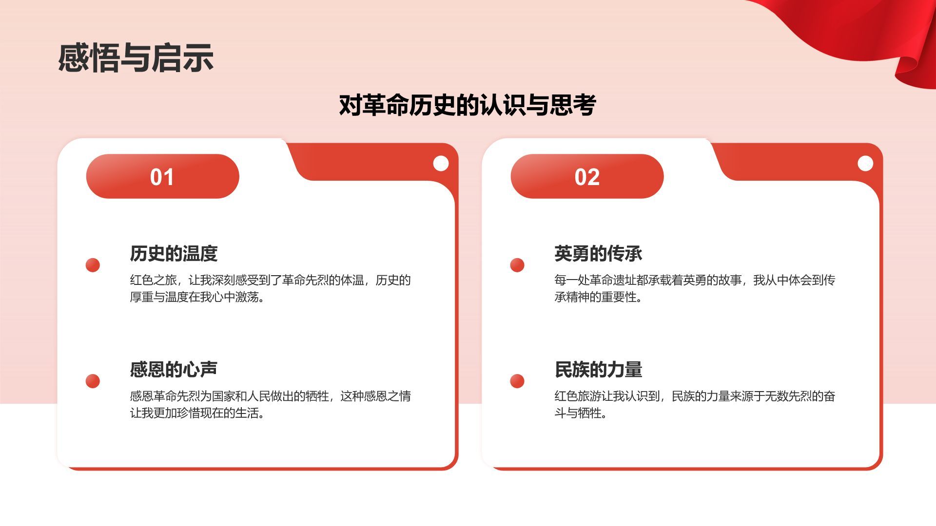 红色党政风红色旅游经典线路攻略PPT模板