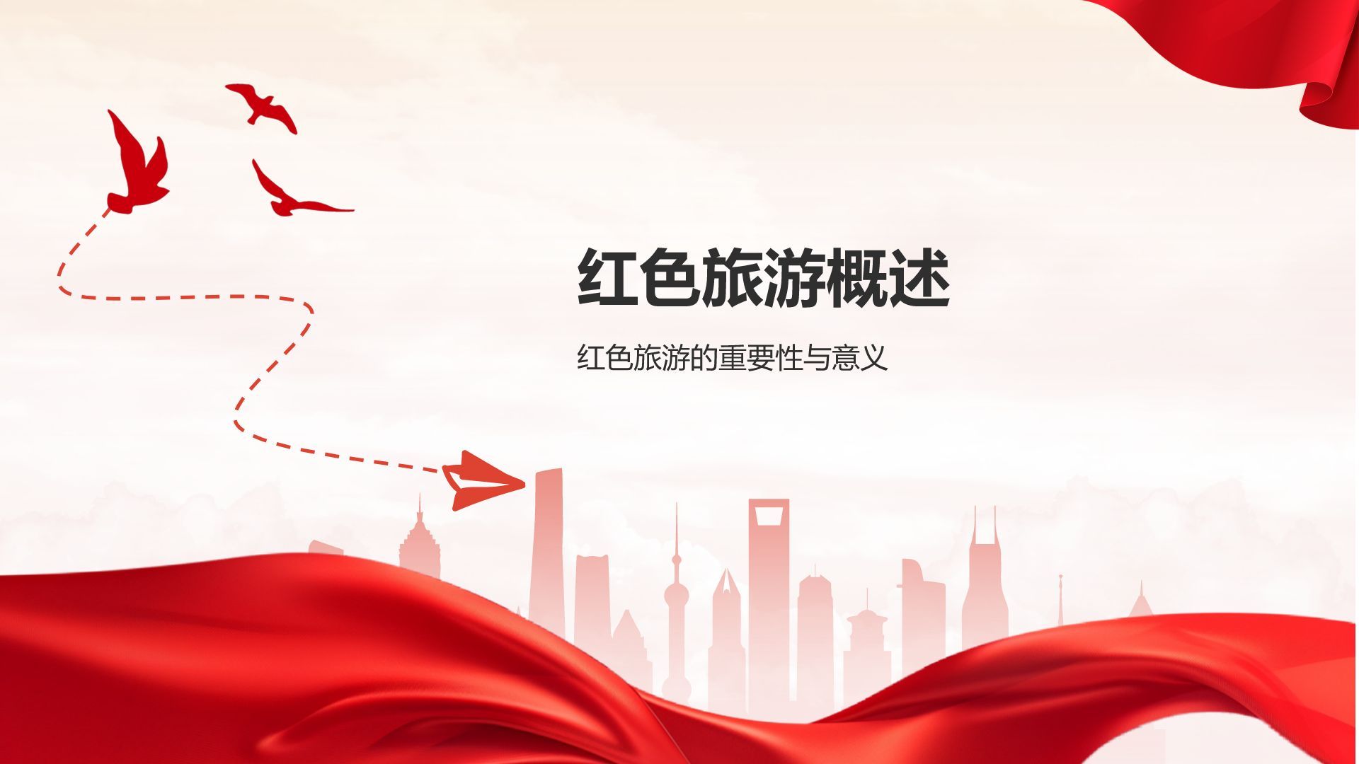 红色党政风红色旅游经典线路攻略PPT模板