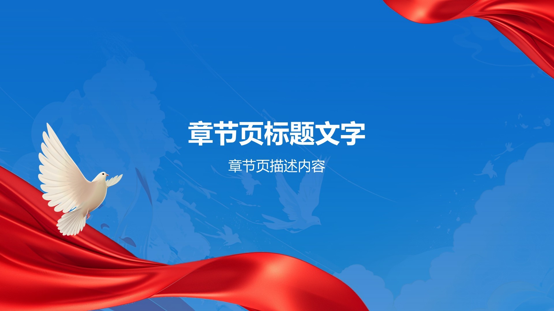 蓝色党政风红色教育基地旅行计划PPT