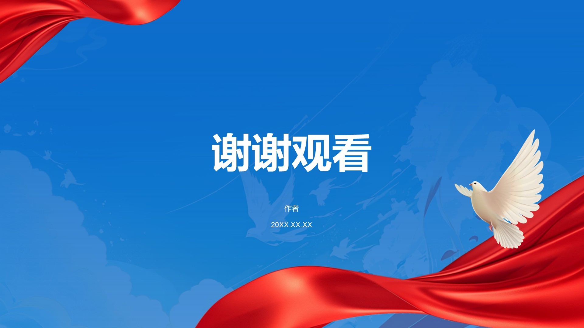 蓝色党政风红色教育基地旅行计划PPT