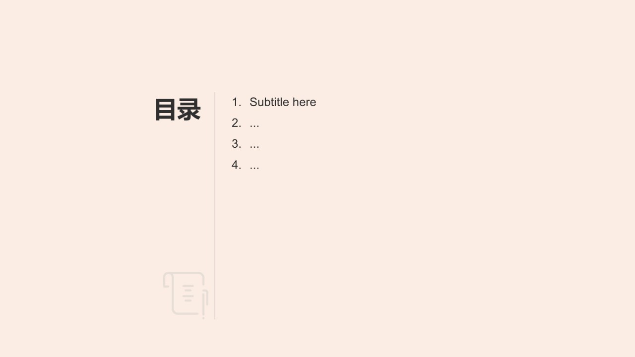 橙色扁平风班委学期述职展示PPT