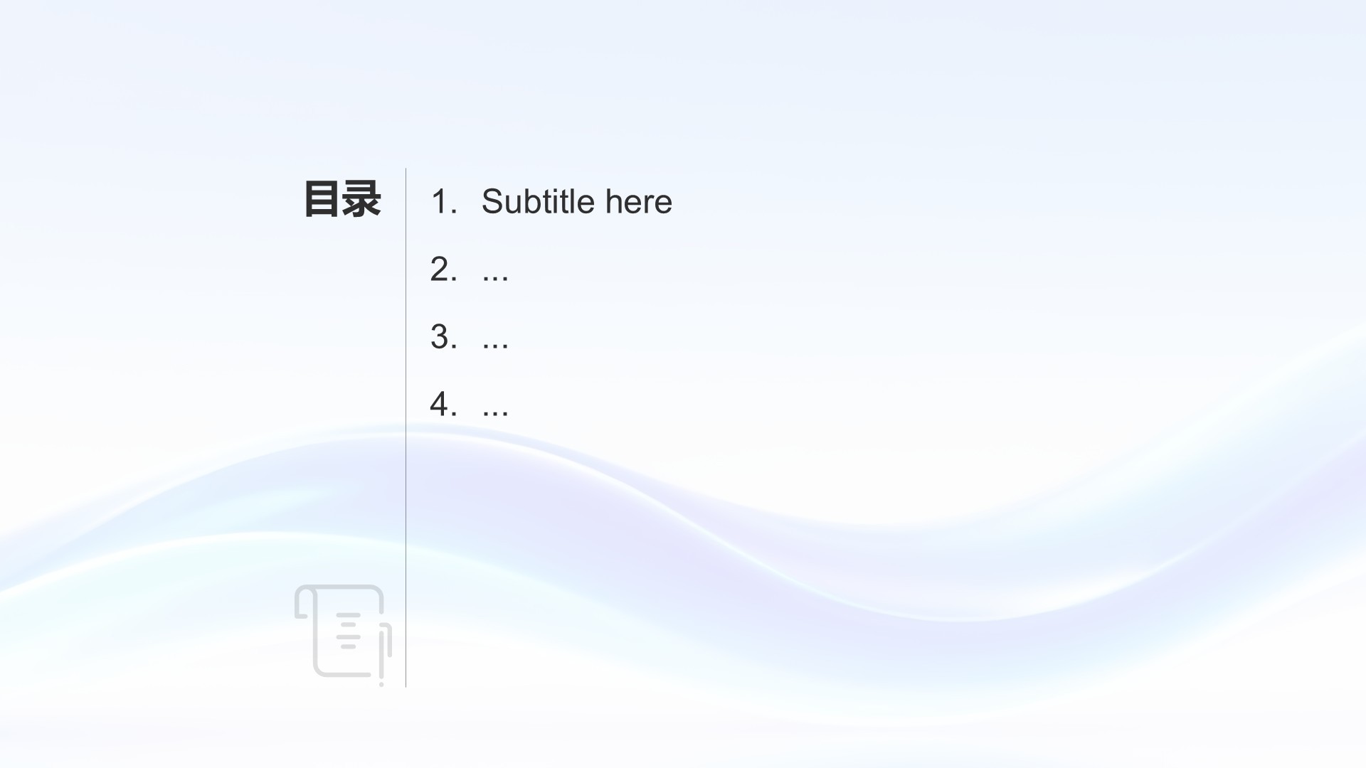 创业项目简介与市场分析PPT主题