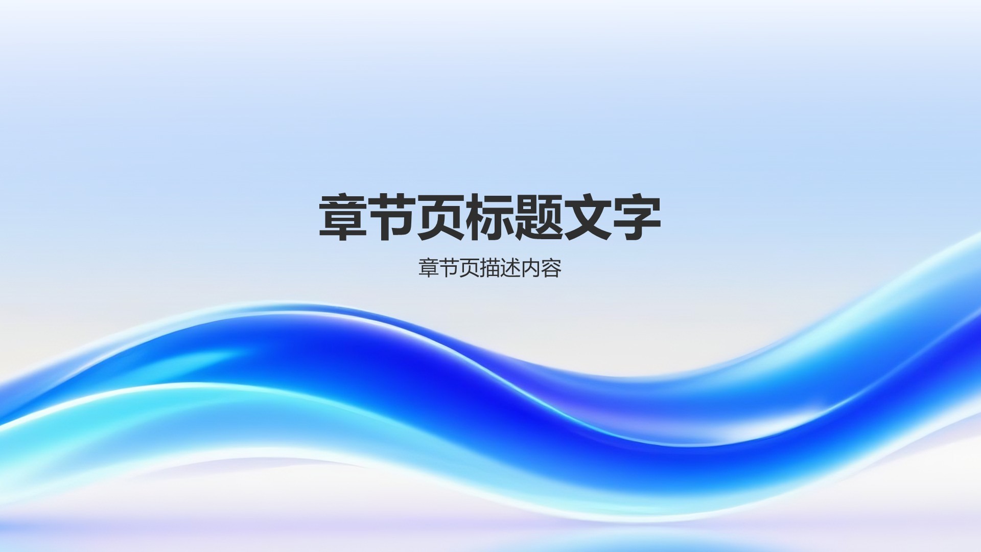 创业项目简介与市场分析PPT主题