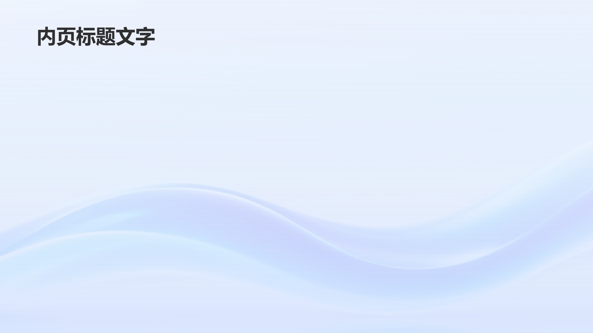 创业项目简介与市场分析PPT主题