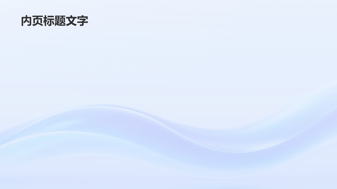 创业项目简介与市场分析PPT主题