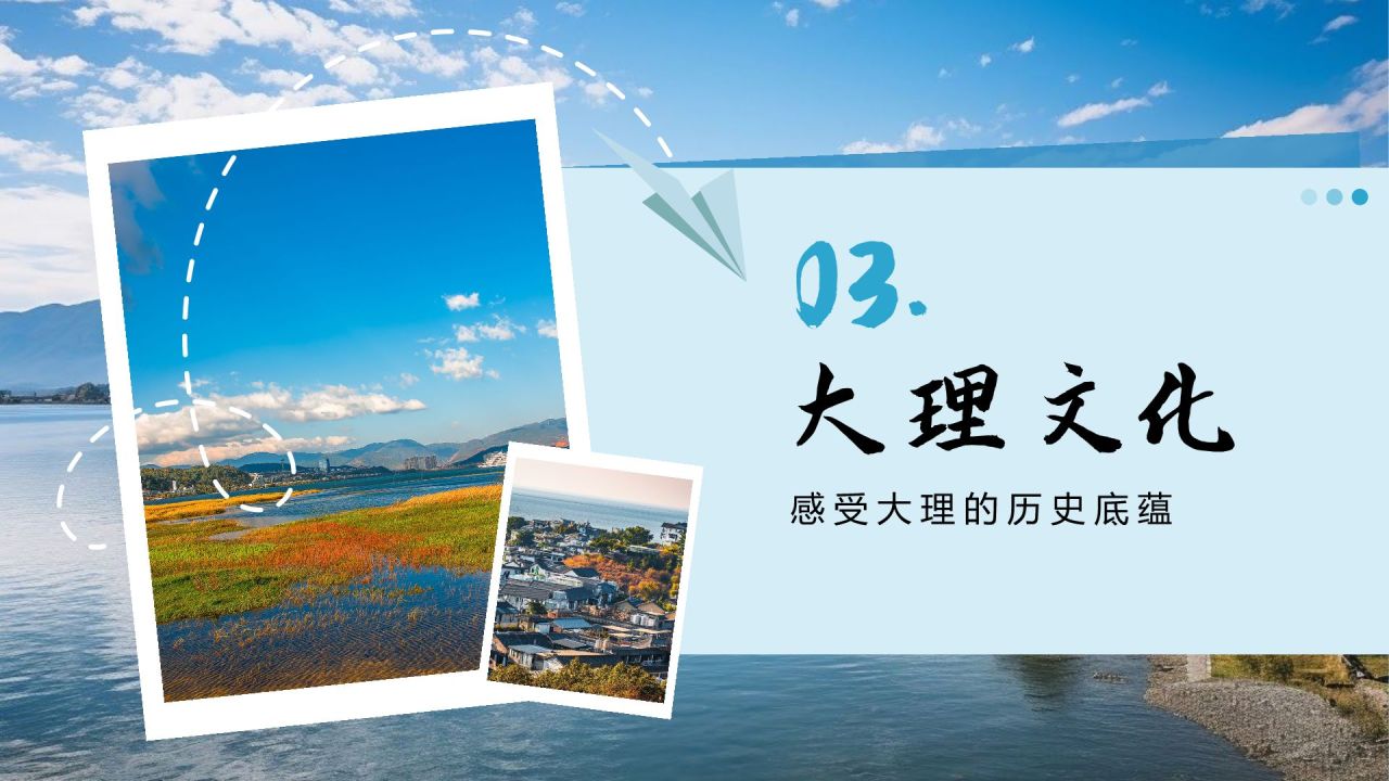 蓝色摄影风家乡大理旅游资源全面介绍PPT模板