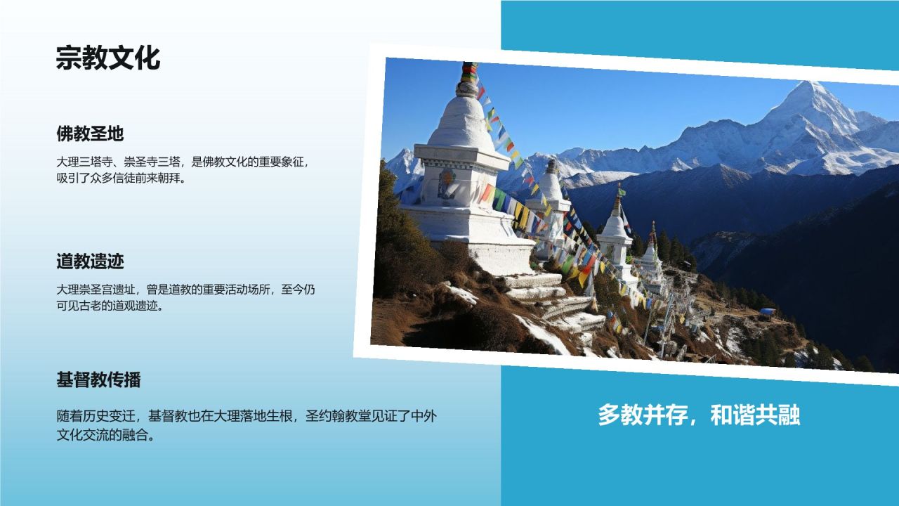 蓝色摄影风家乡大理旅游资源全面介绍PPT模板