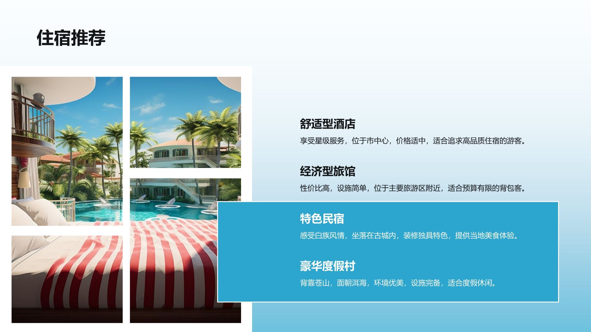 蓝色摄影风家乡大理旅游资源全面介绍PPT模板
