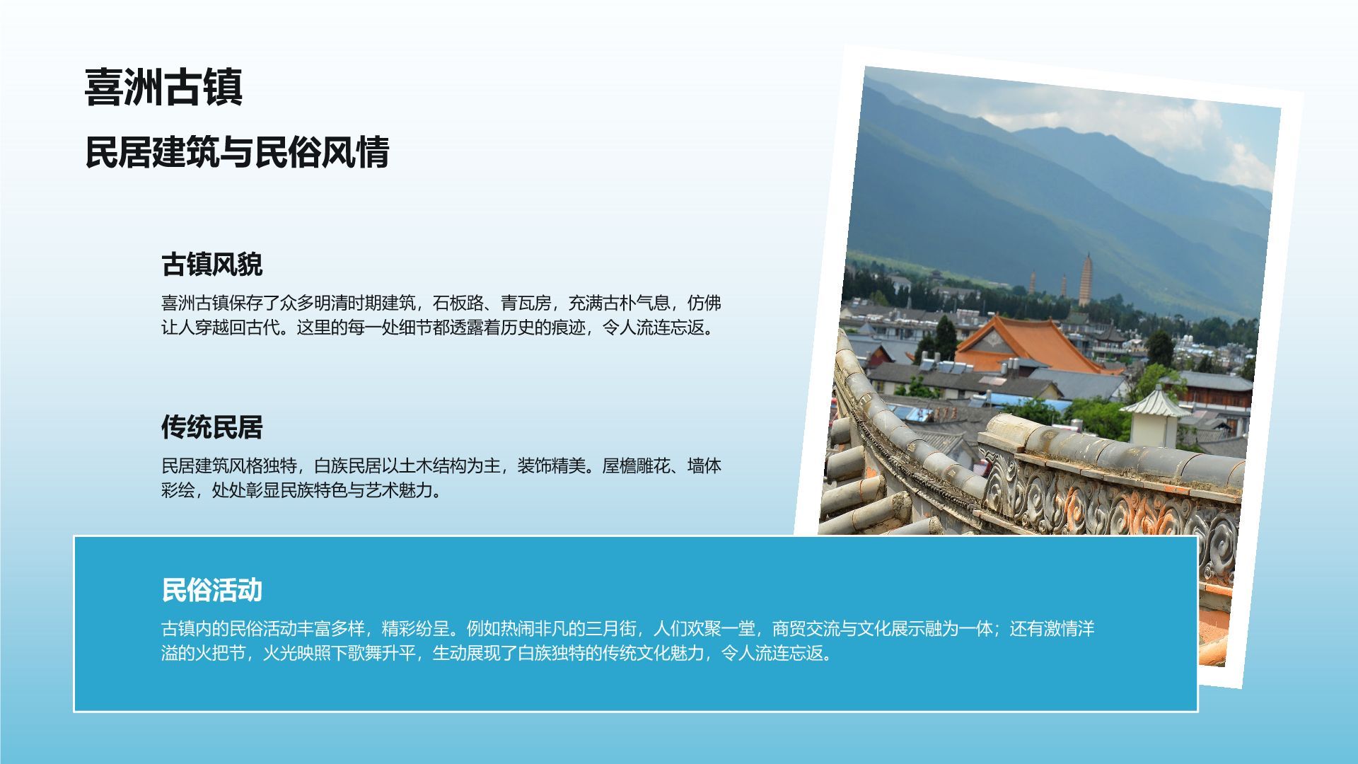 蓝色摄影风家乡大理旅游资源全面介绍PPT模板