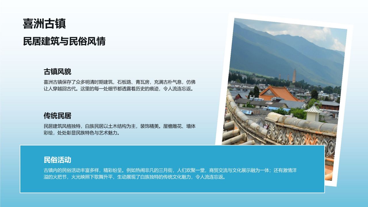 蓝色摄影风家乡大理旅游资源全面介绍PPT模板