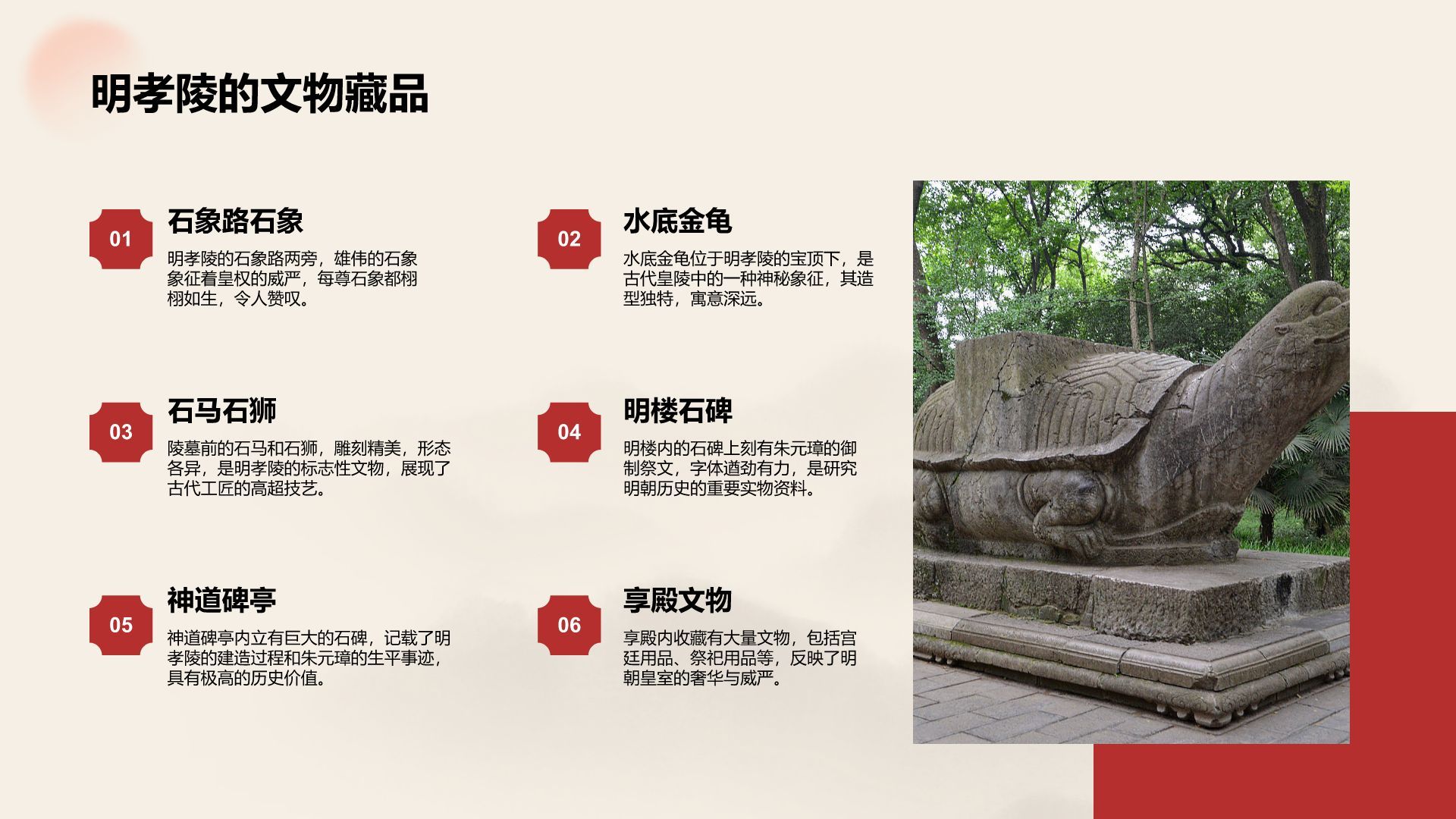 红色复古风我的家乡：南京必打卡旅游景点介绍PPT模板