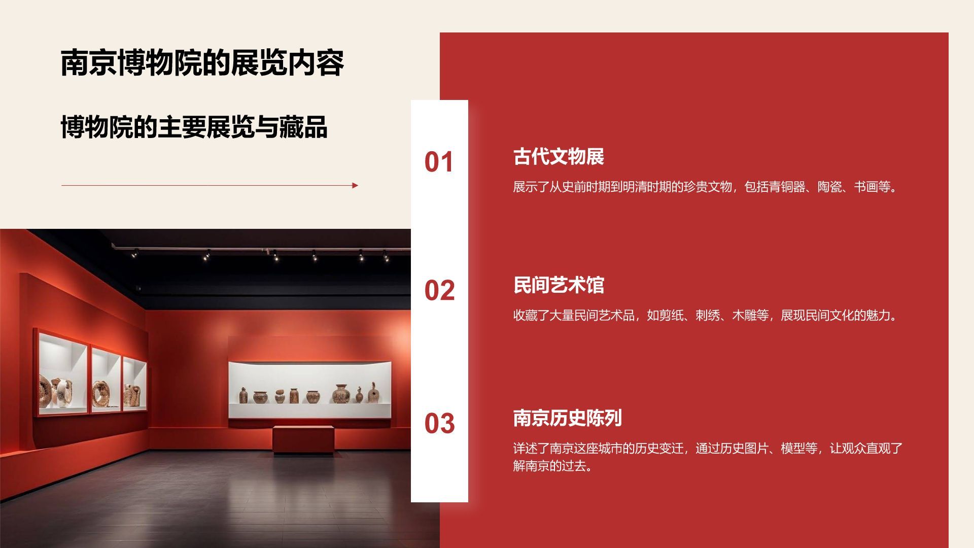 红色复古风我的家乡：南京必打卡旅游景点介绍PPT模板