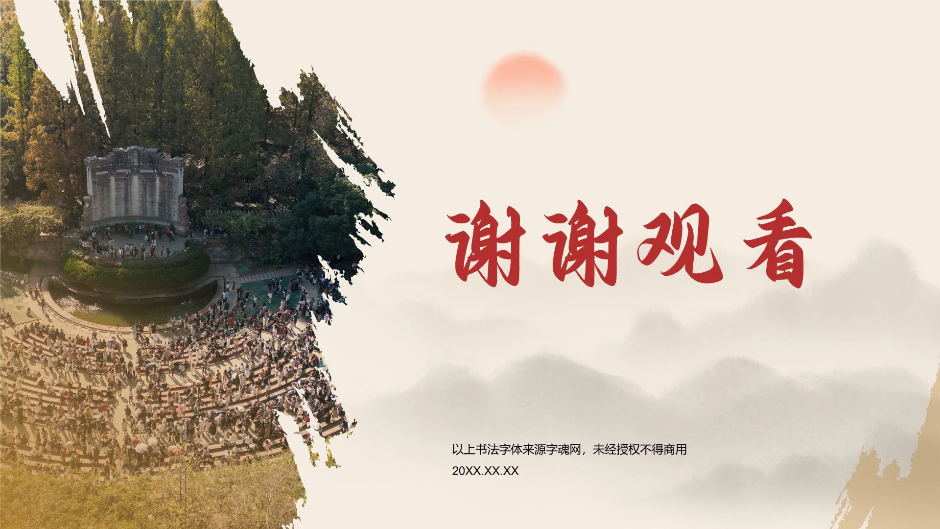 红色复古风我的家乡：南京必打卡旅游景点介绍PPT模板