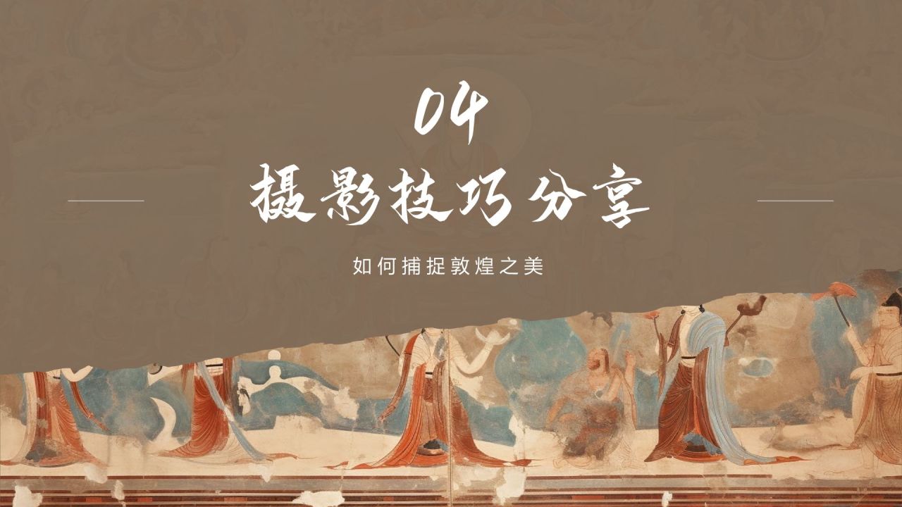 橙色复古风行走敦煌:探索丝路古城之美PPT模板