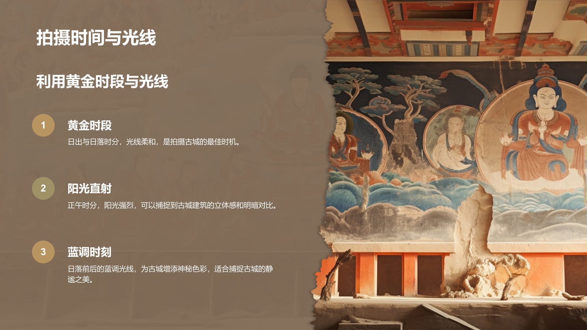 橙色复古风行走敦煌：探索丝路古城之美PPT模板