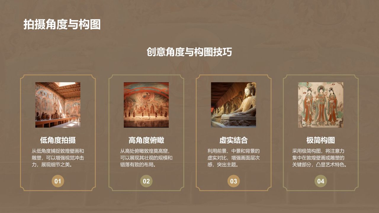 橙色复古风行走敦煌:探索丝路古城之美PPT模板