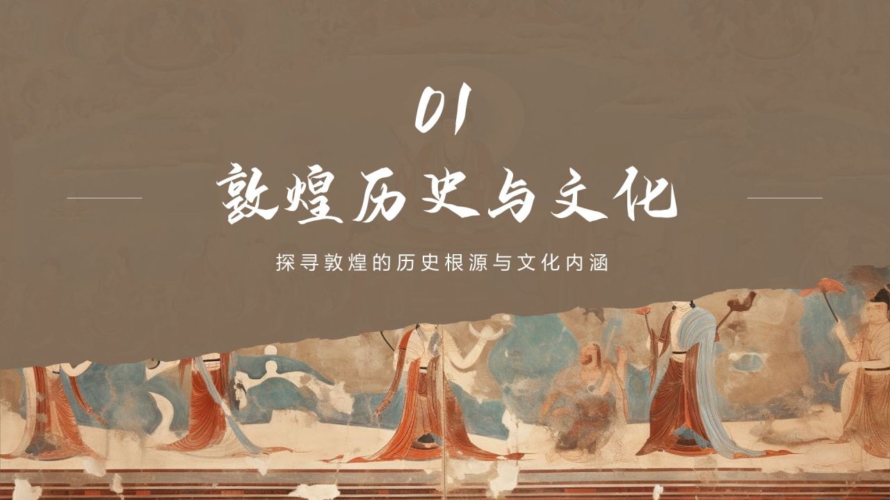 橙色复古风行走敦煌:探索丝路古城之美PPT模板