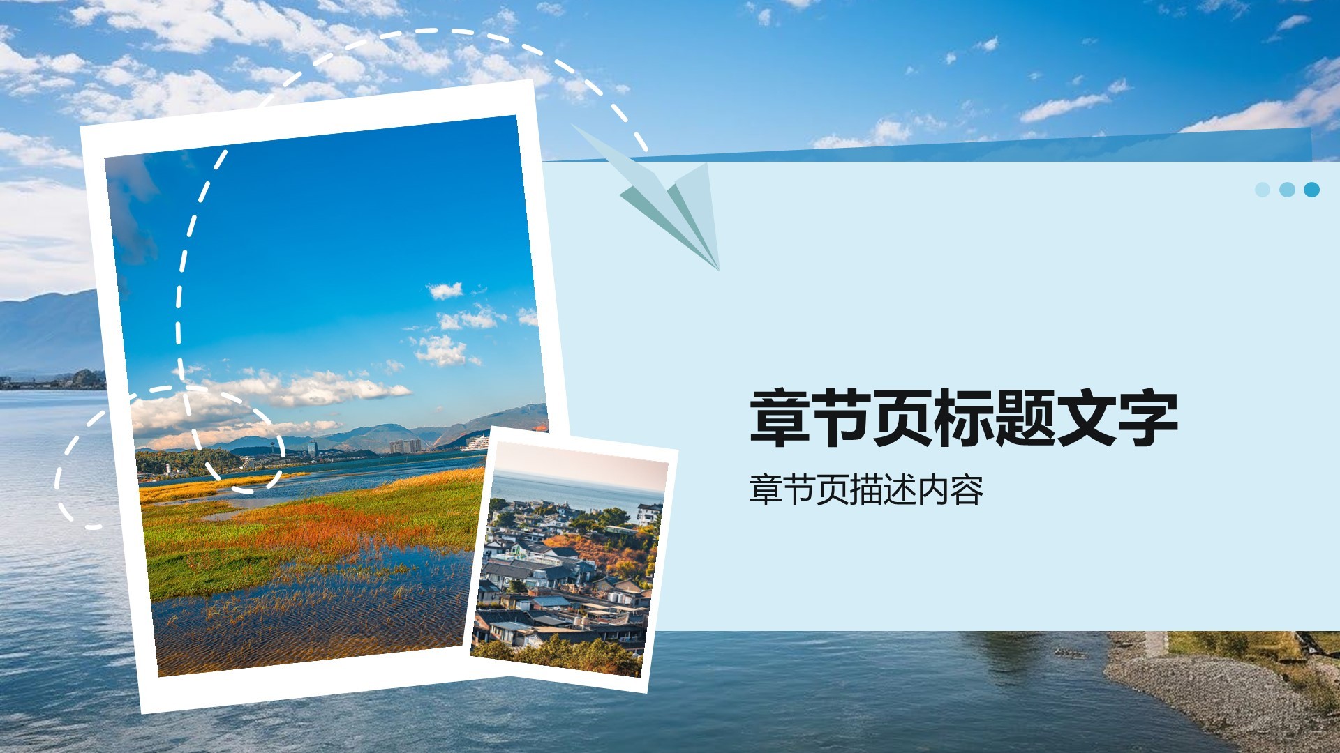 家乡大理旅游资源全面介绍PPT主题