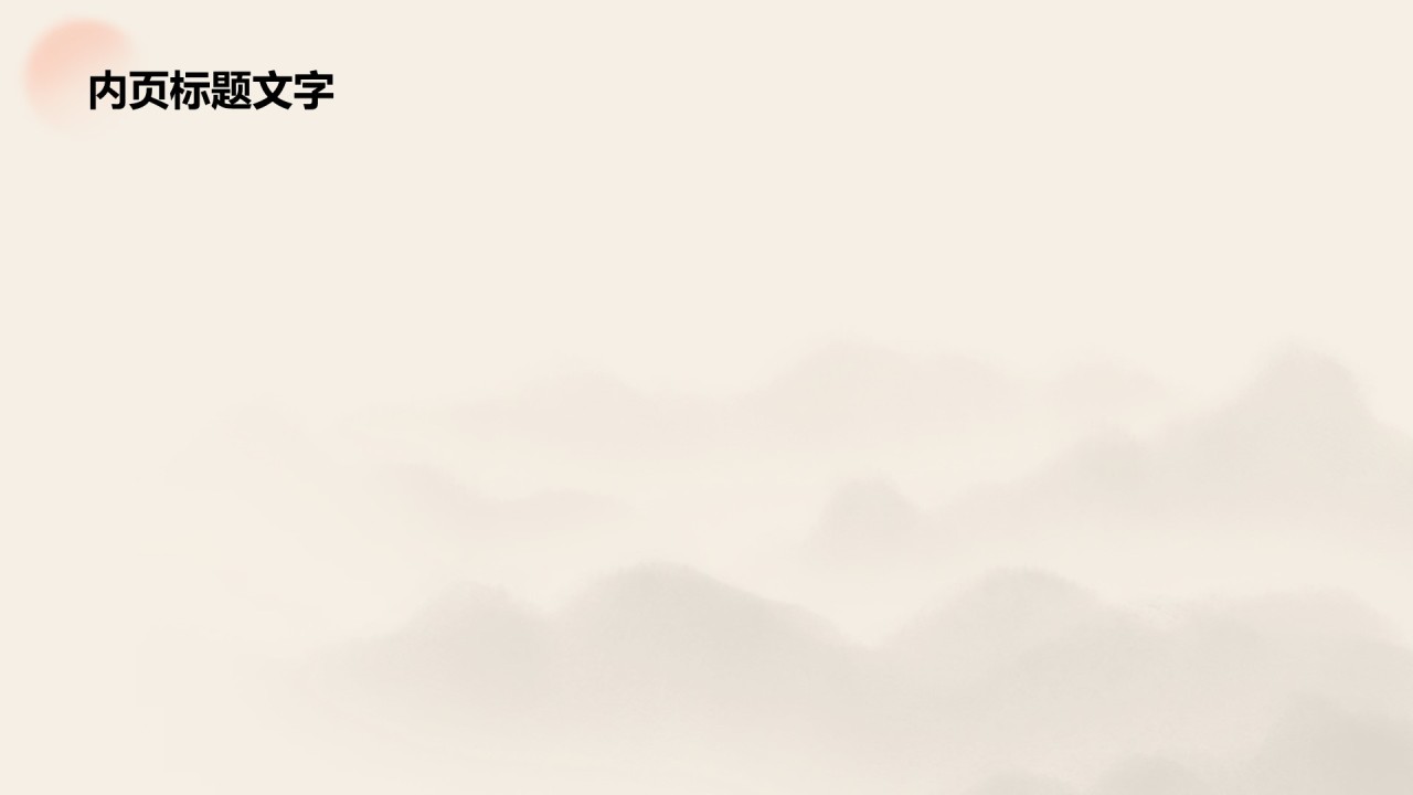 南京必打卡旅游景点介绍PPT主题