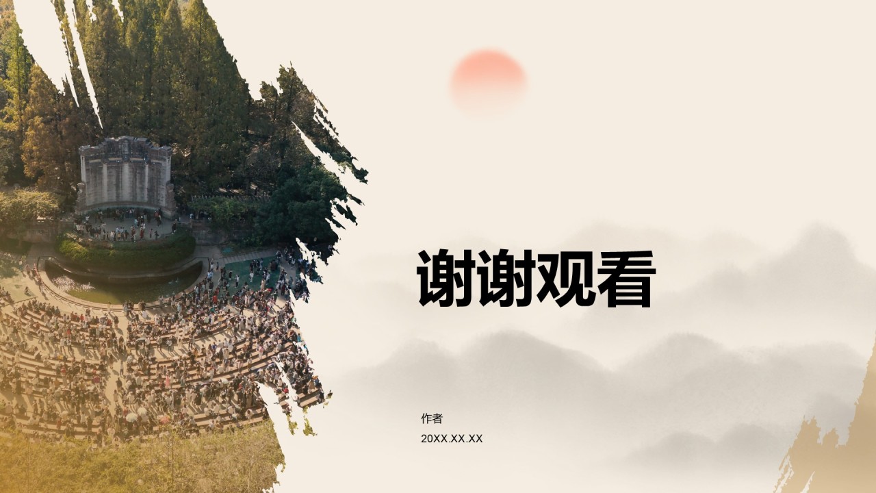 南京必打卡旅游景点介绍PPT主题