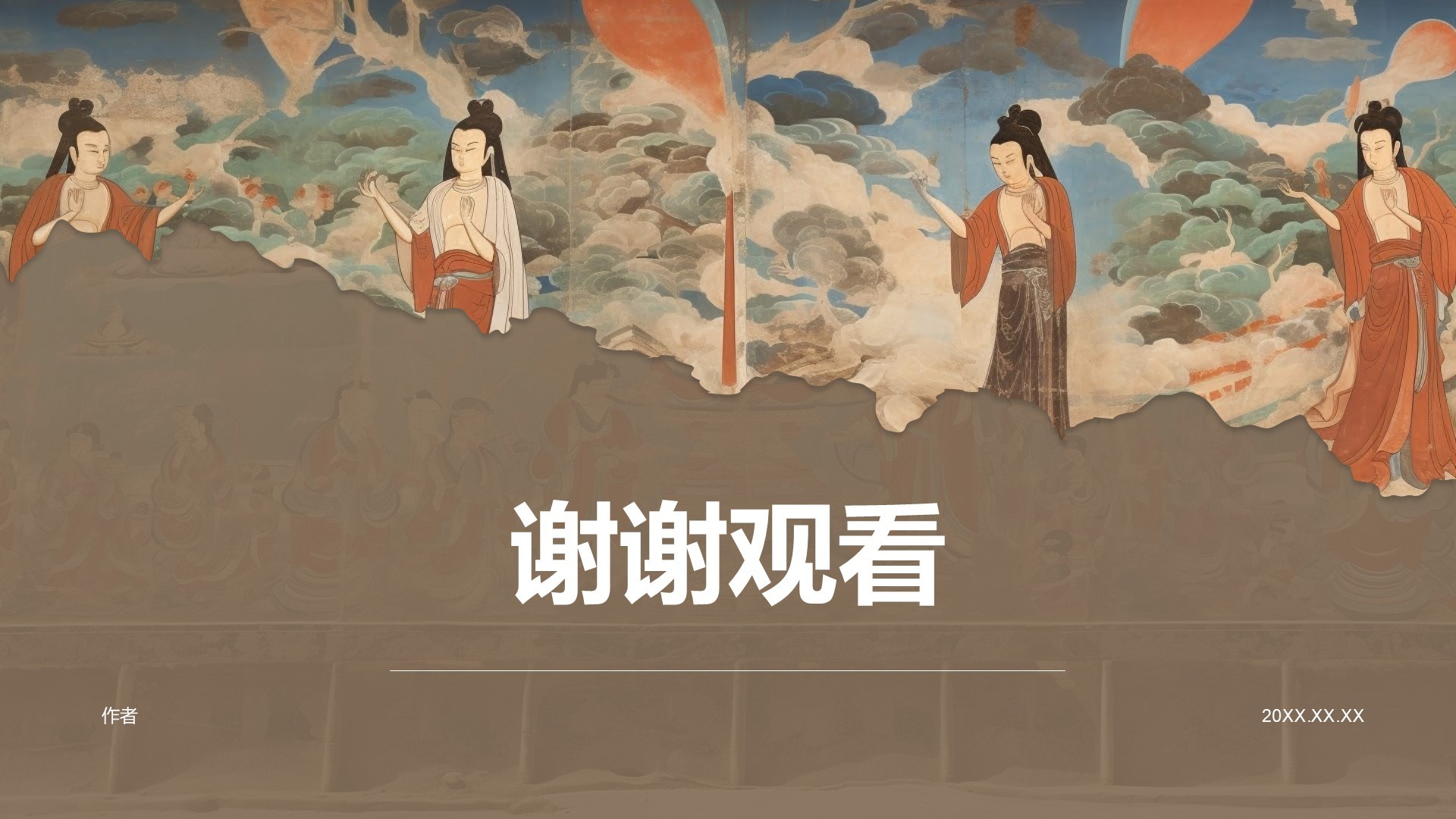 行走敦煌：探索丝路古城之美PPT主题
