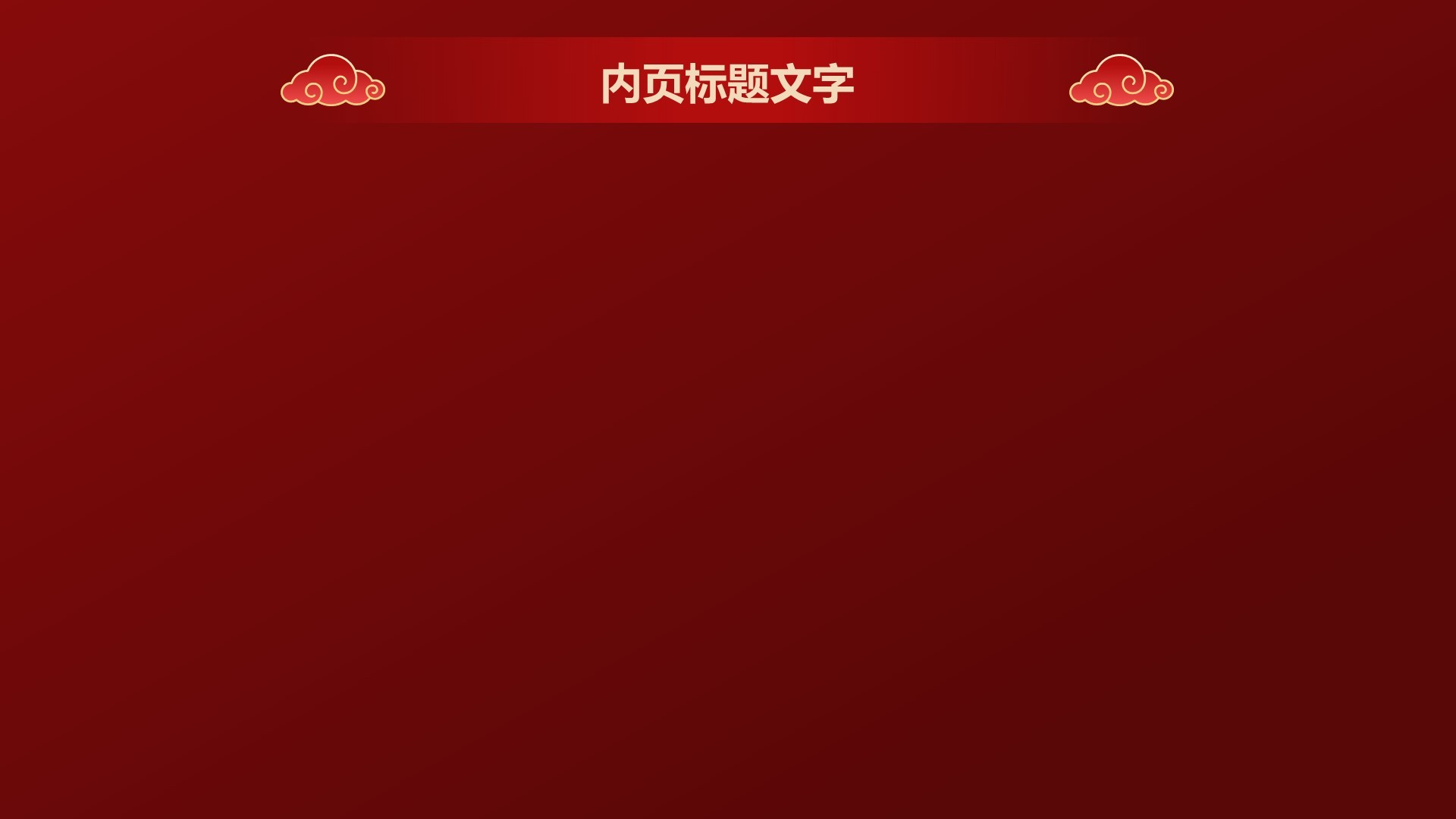 醒狮文化的起源与发展PPT主题