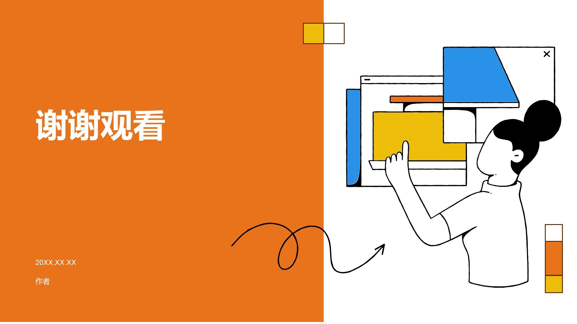 通用行业竞聘述职汇报PPT主题