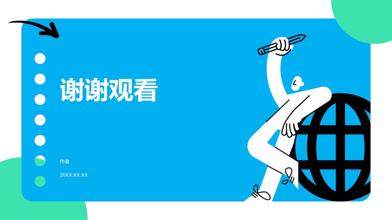 通用行业竞聘述职汇报PPT主题