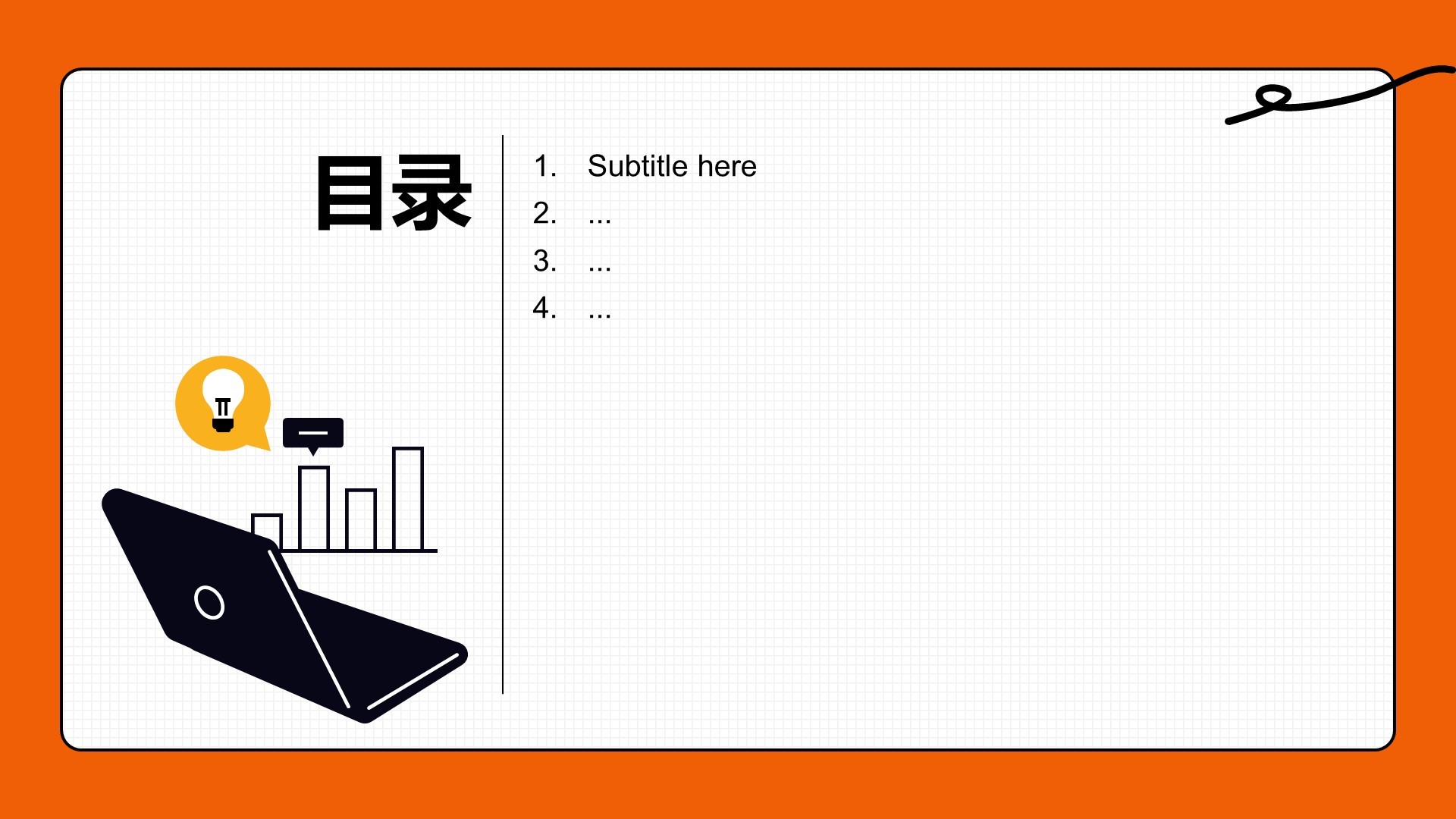 通用行业竞聘述职汇报PPT主题