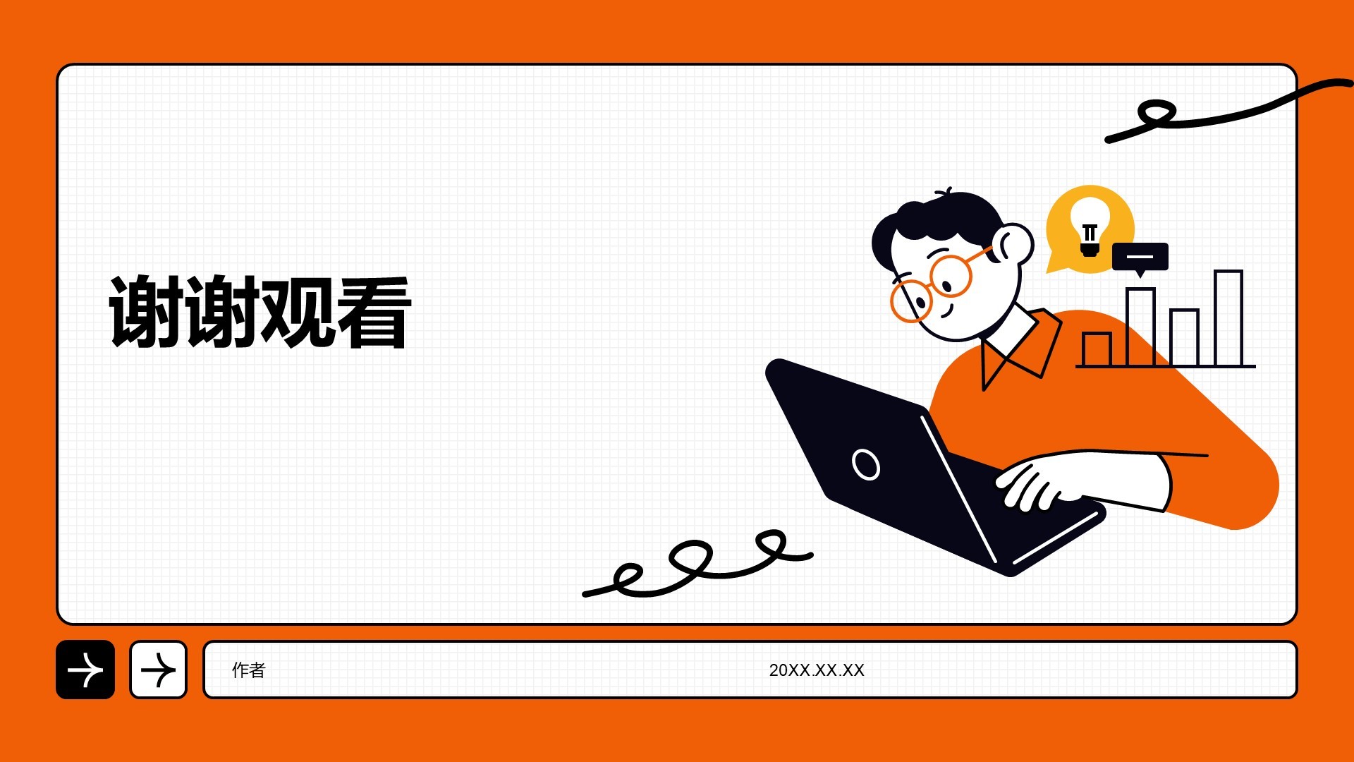 通用行业竞聘述职汇报PPT主题