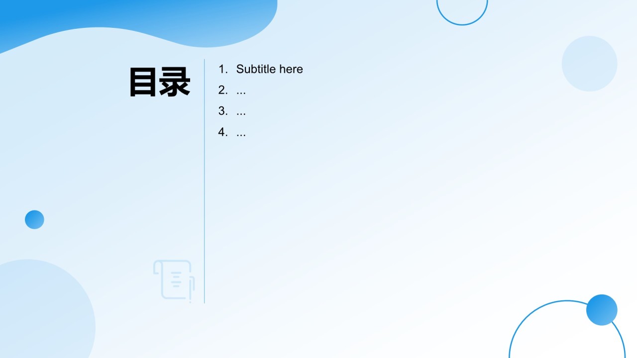 个人职业简历PPT主题