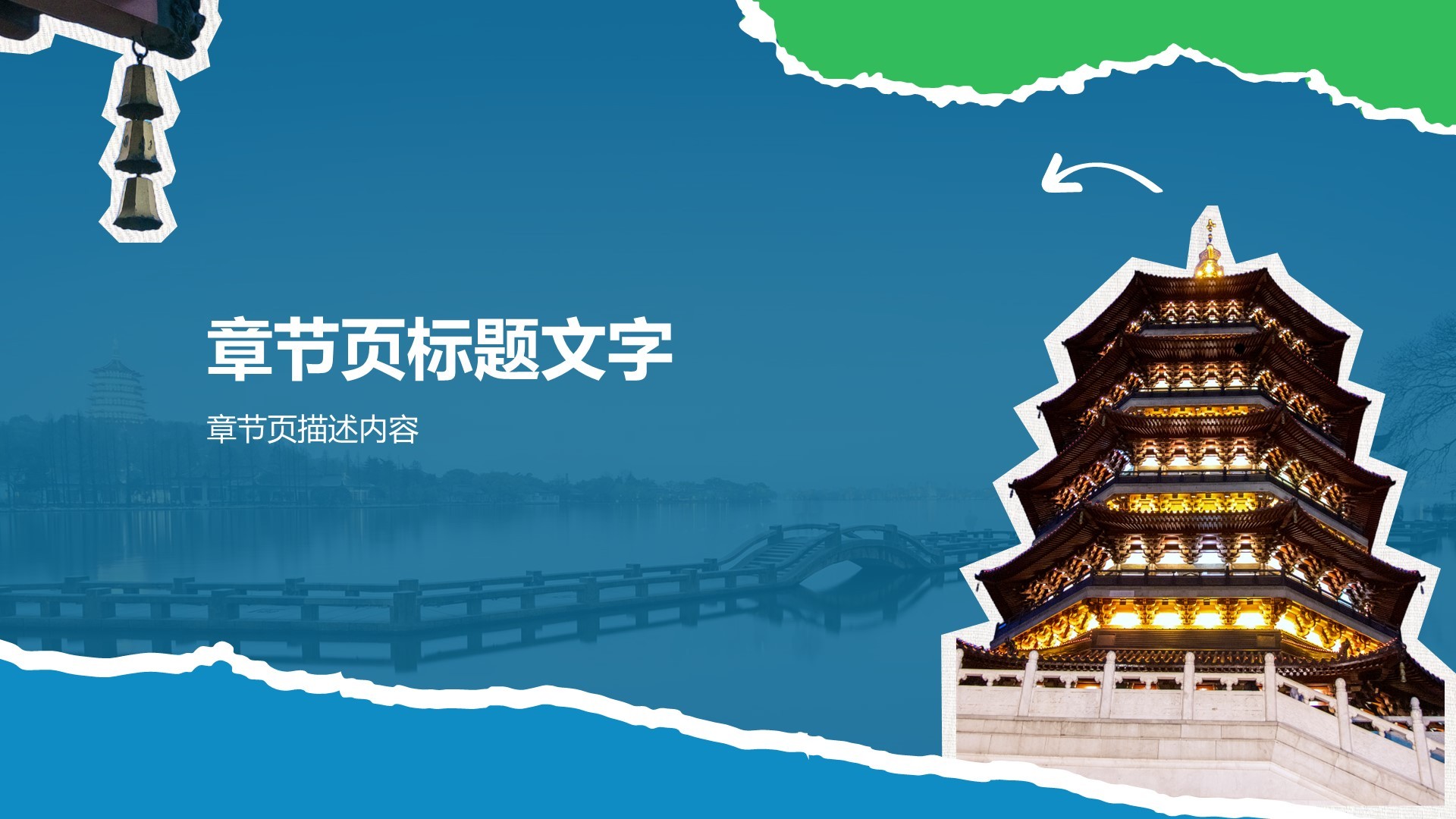 杭州自然与人文景点深度探索计划PPT主题