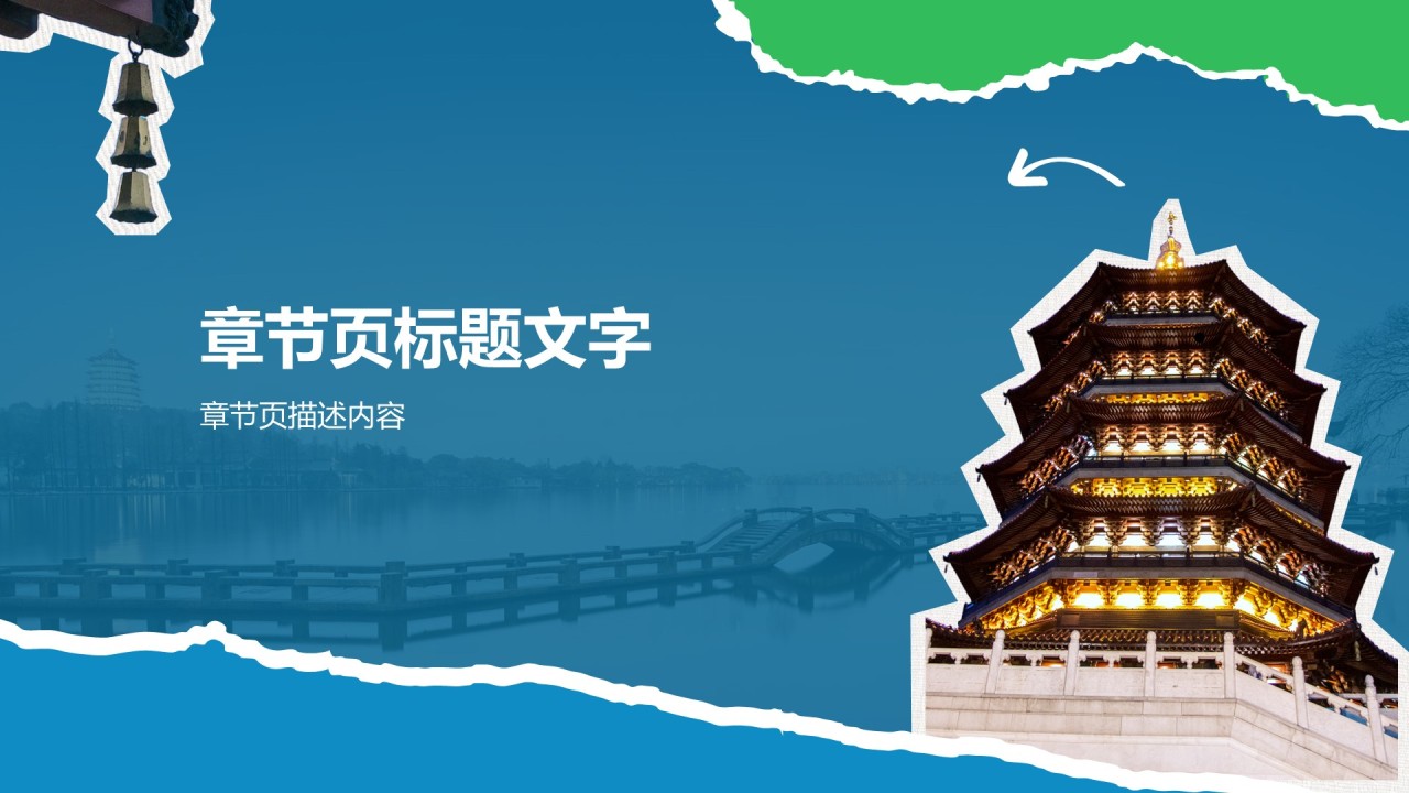 杭州自然与人文景点深度探索计划PPT主题