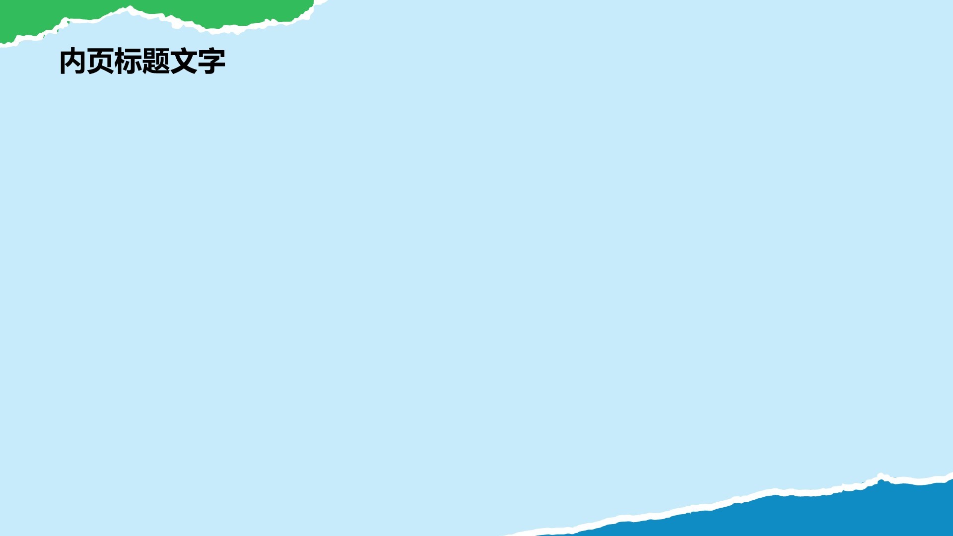 杭州自然与人文景点深度探索计划PPT主题